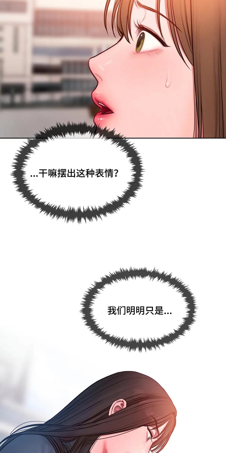 闺蜜至亲漫画,第30章：质问1图