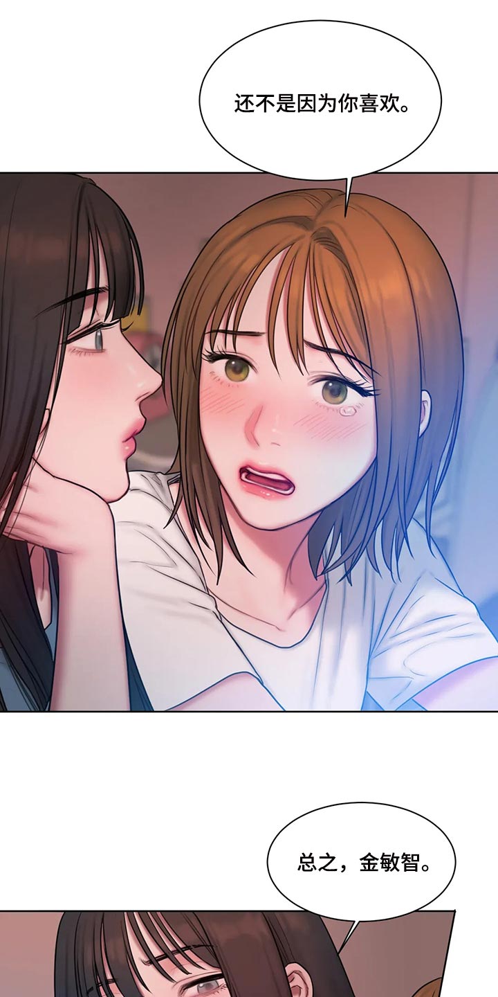 闺蜜至亲漫画,第27章：看电影1图
