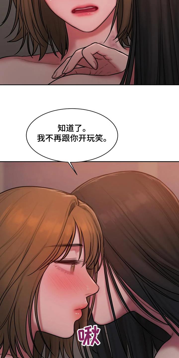 闺蜜至亲漫画,第97章：回家1图