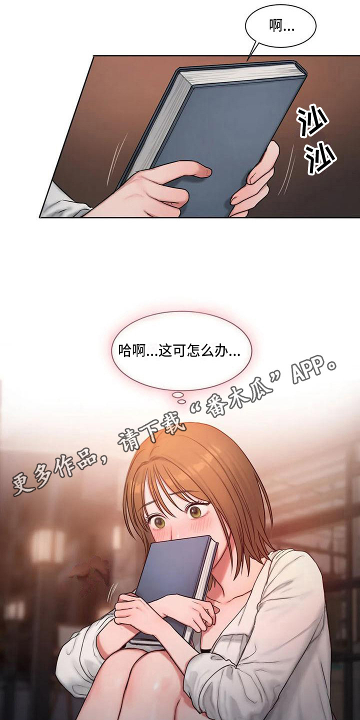闺蜜至亲漫画,第22章：还书1图