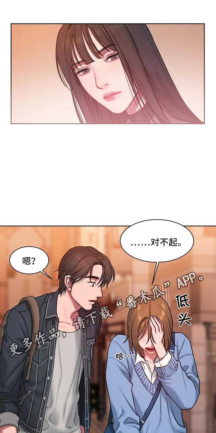 闺蜜至亲漫画,第10章：心不在焉2图