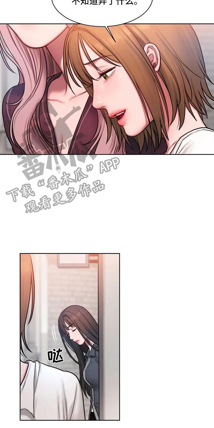 闺蜜至亲漫画,第26章：很怂2图
