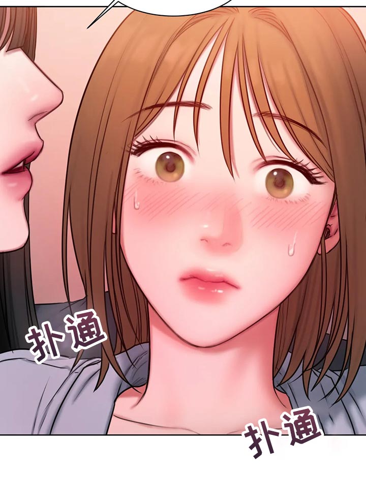 闺蜜至亲漫画,第30章：质问1图