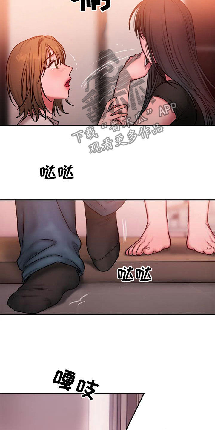 闺蜜至亲漫画,第47章：在期待什么2图