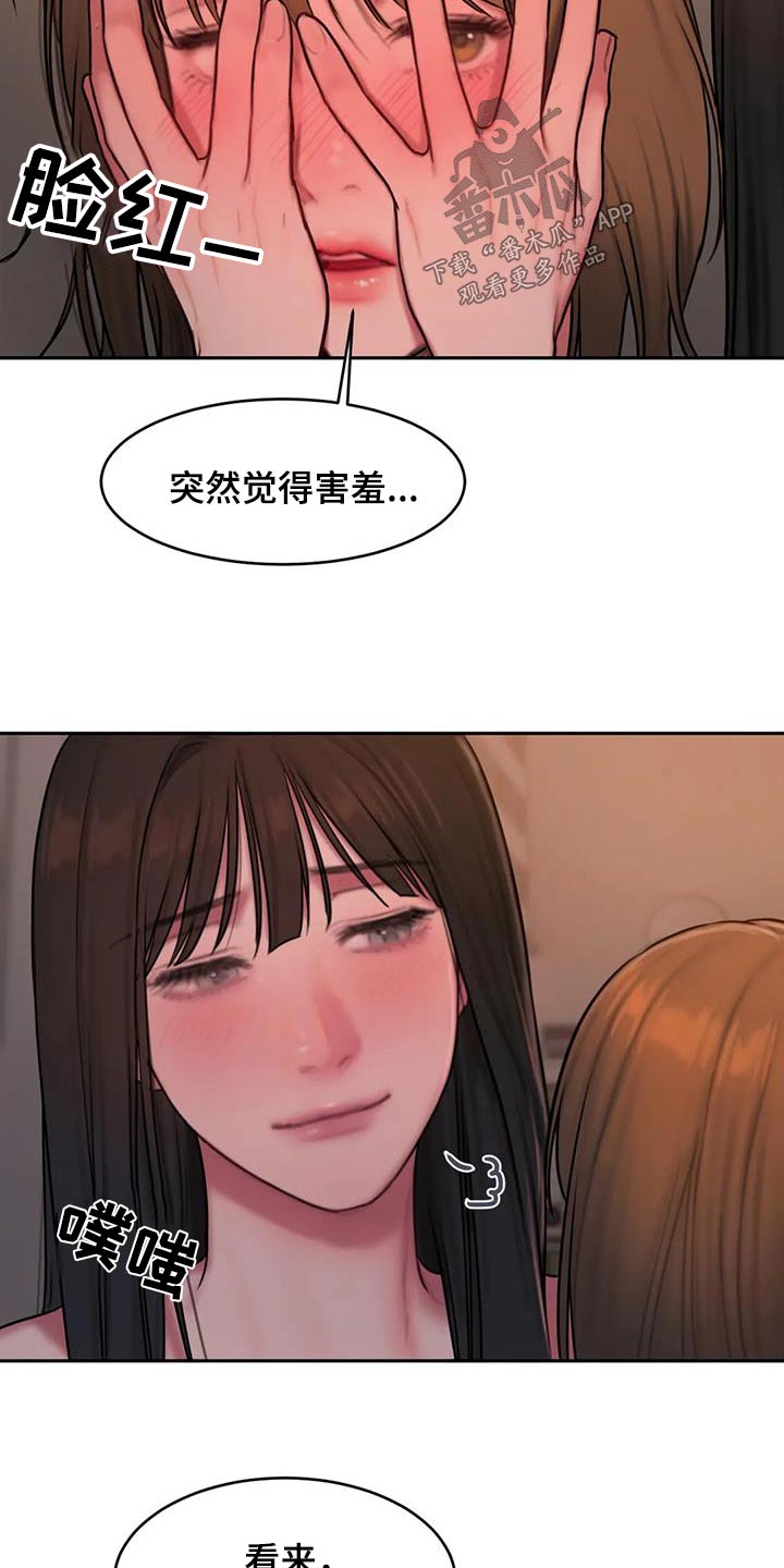 闺蜜至亲漫画,第97章：回家1图