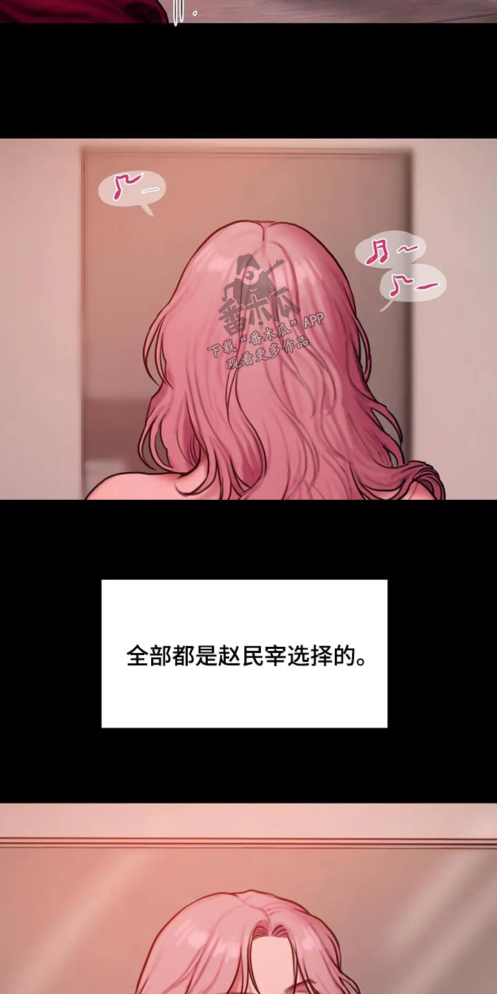闺蜜至亲漫画,第108章：吸引1图