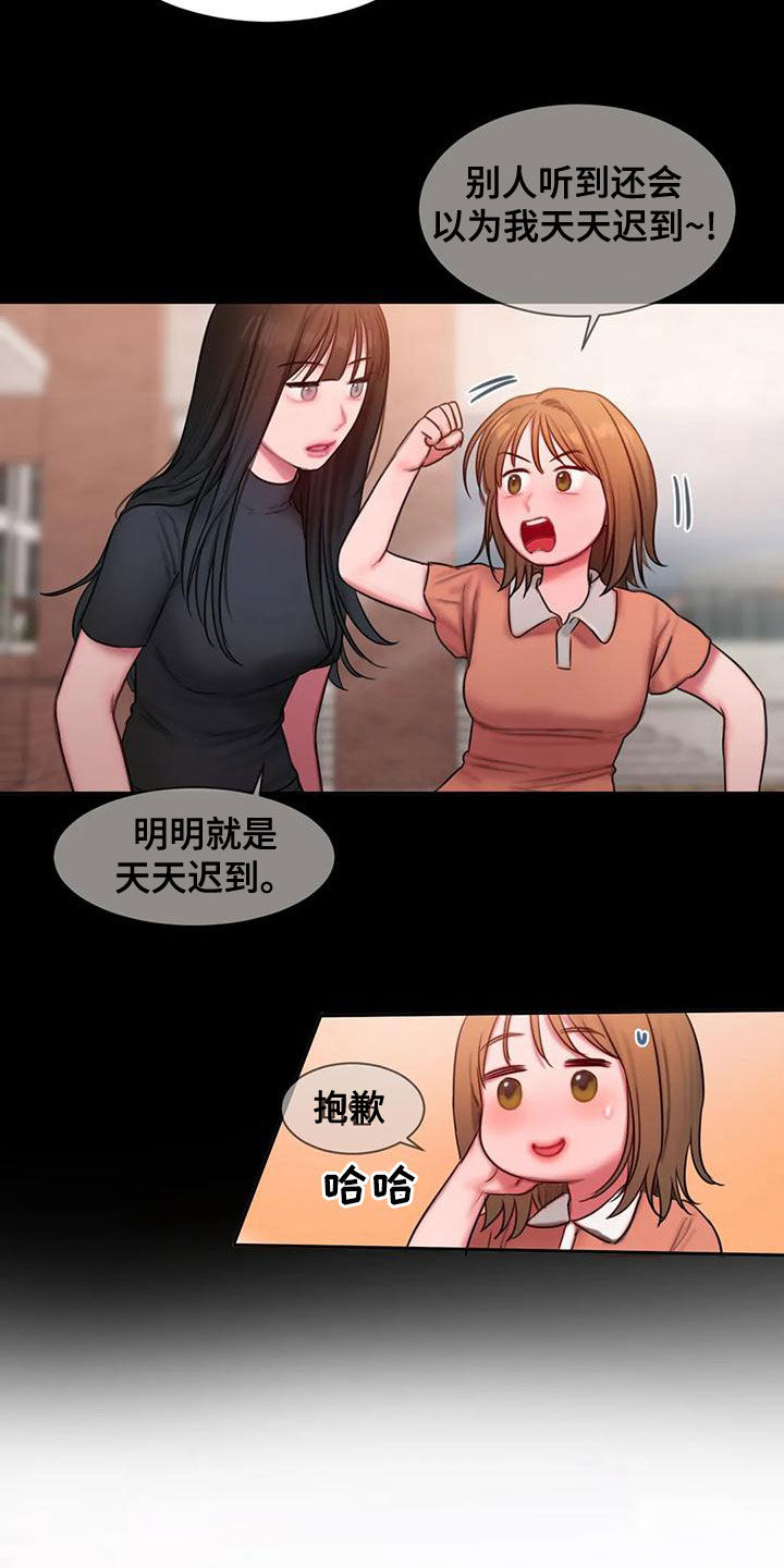 闺蜜至亲漫画,第53章：拒绝1图