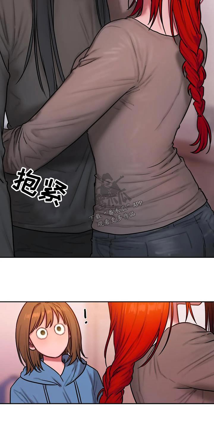 闺蜜至亲漫画,第100章：你不喜欢1图