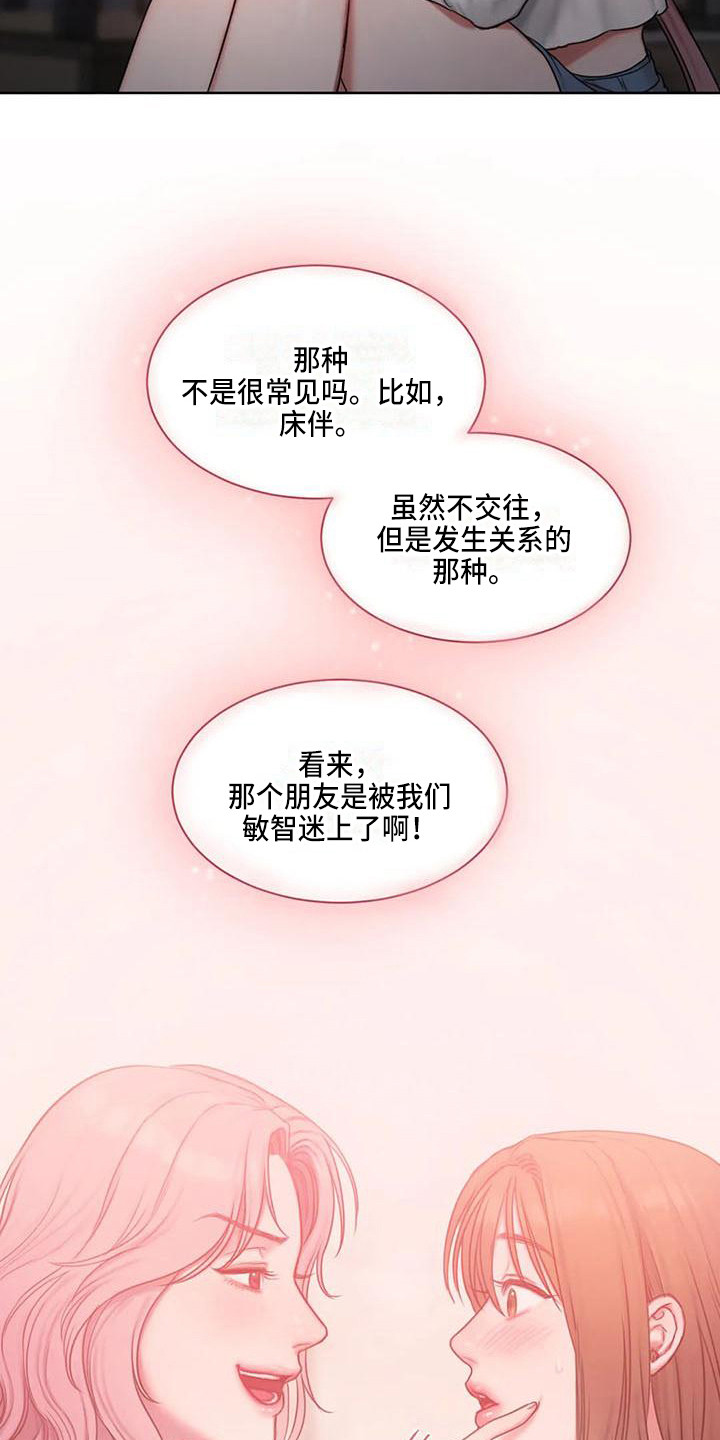闺蜜至亲漫画,第22章：还书2图