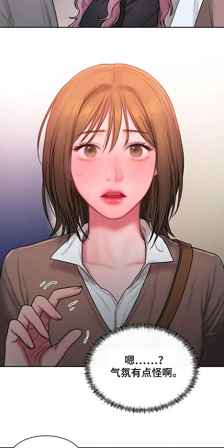 闺蜜至亲漫画,第72章：解释贴1图