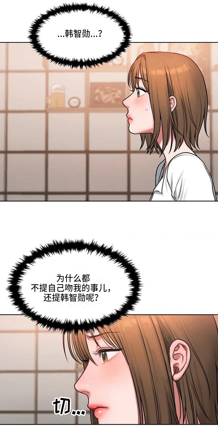 闺蜜至亲漫画,第20章：尴尬2图