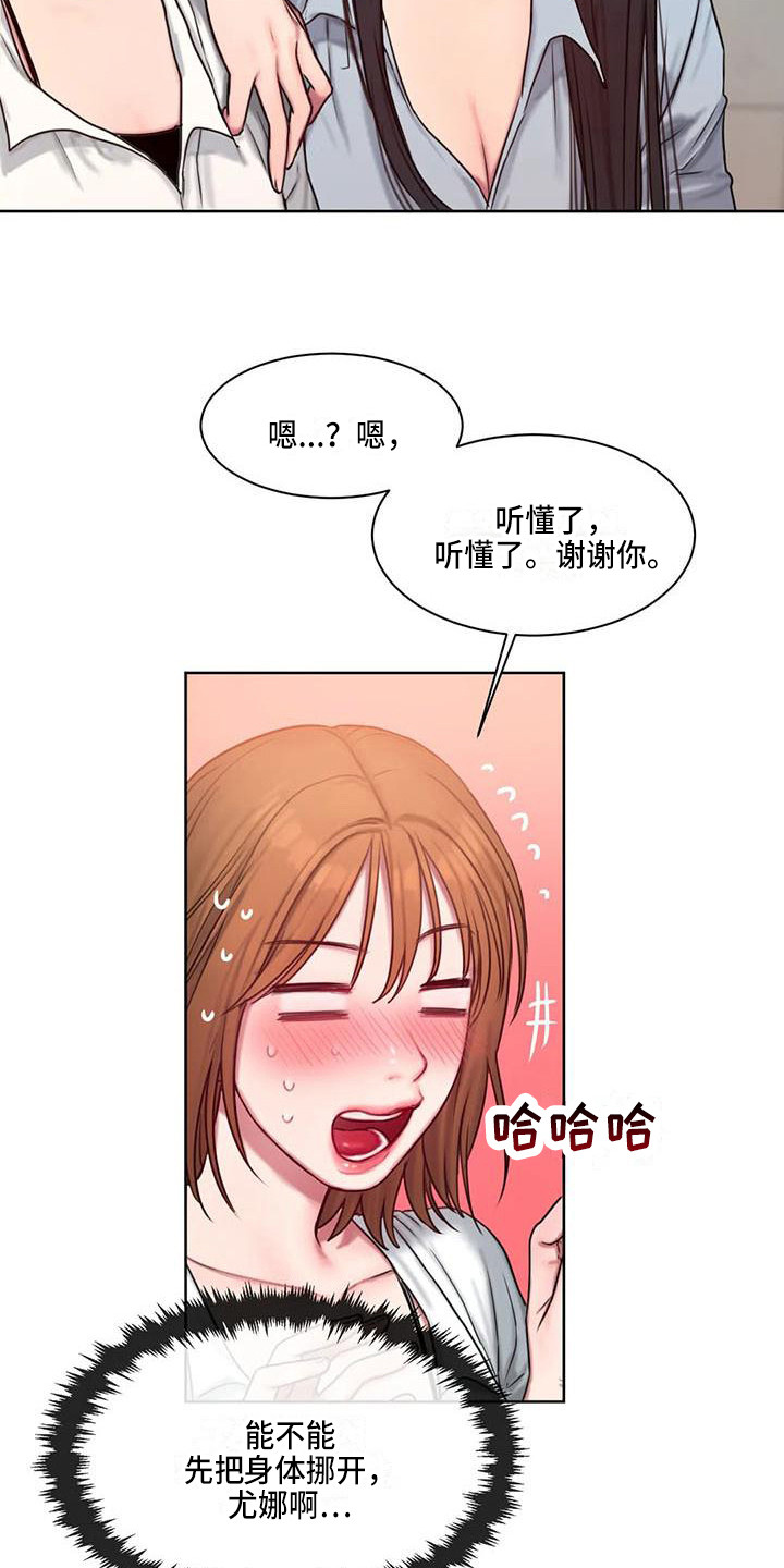 闺蜜至亲漫画,第21章：很在意2图