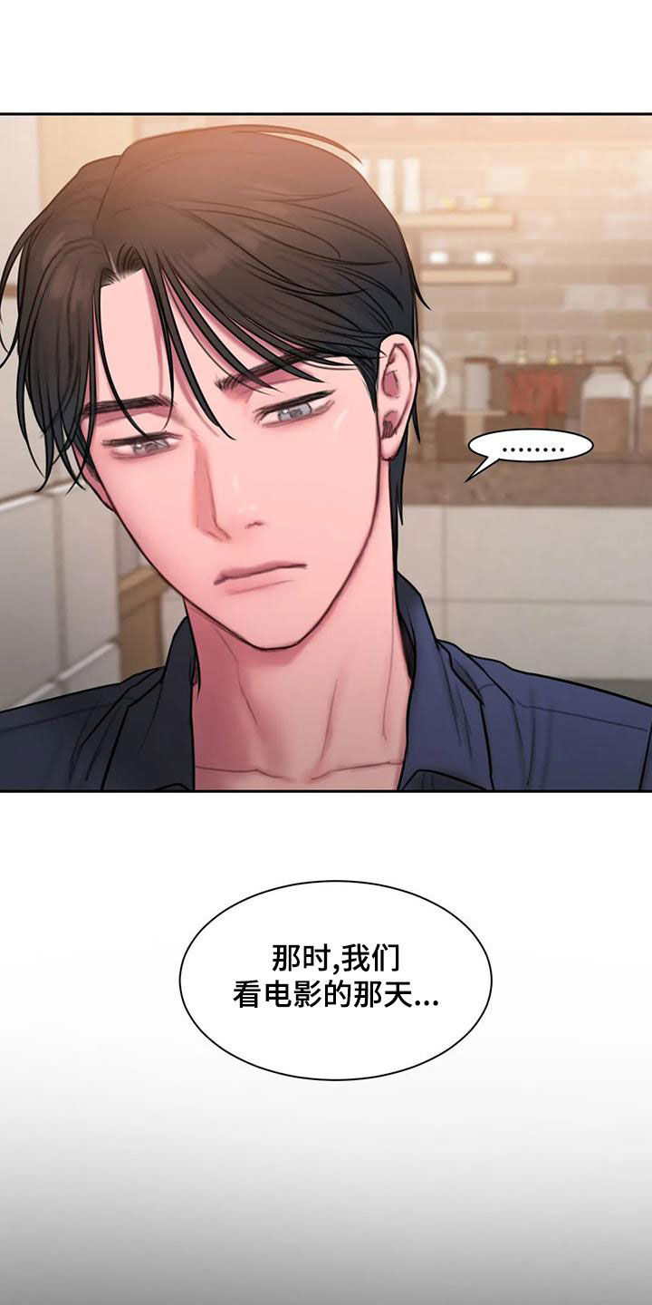 闺蜜至亲漫画,第52章：心上人2图