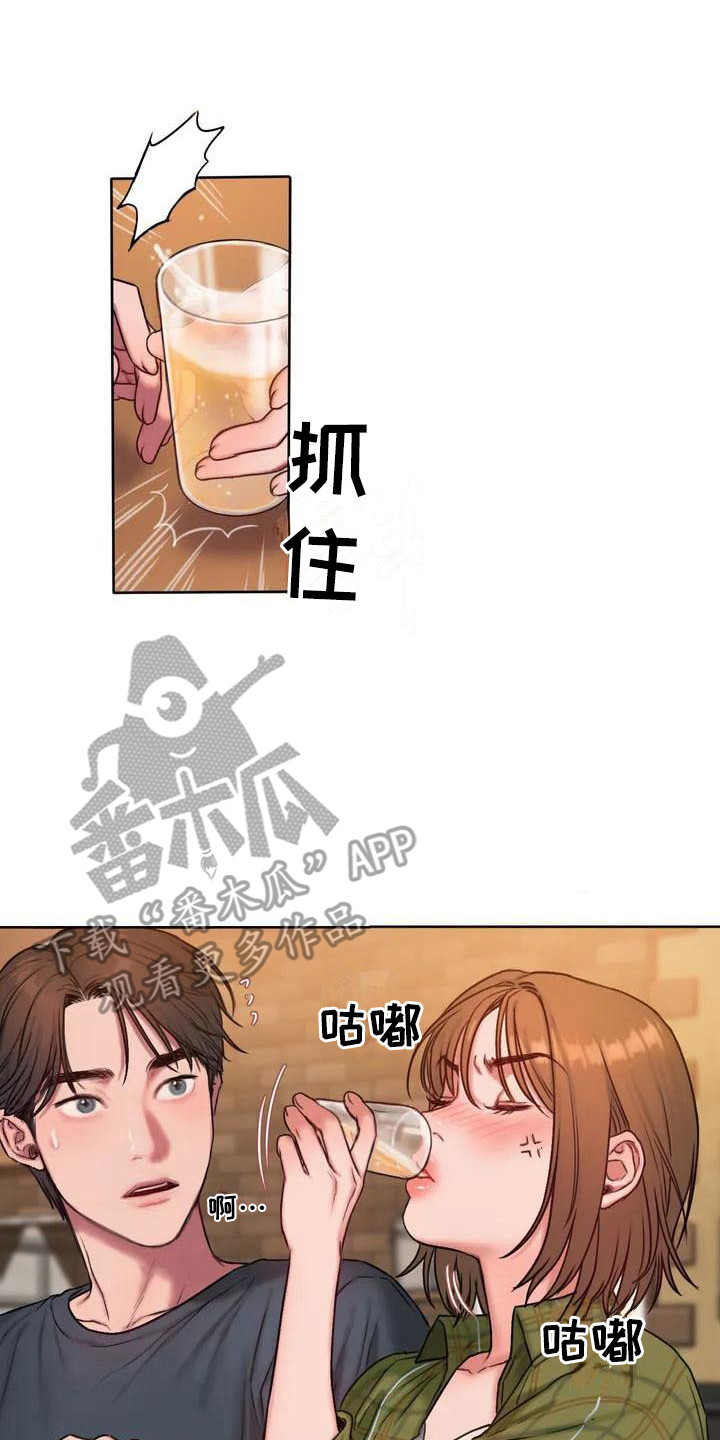 闺蜜至亲漫画,第4章：挡酒1图