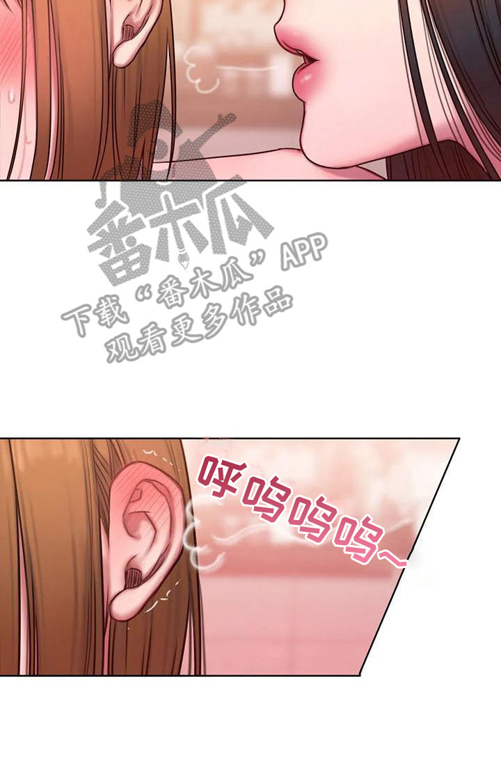 闺蜜至亲坏思想日记87漫画,第21章：很在意2图