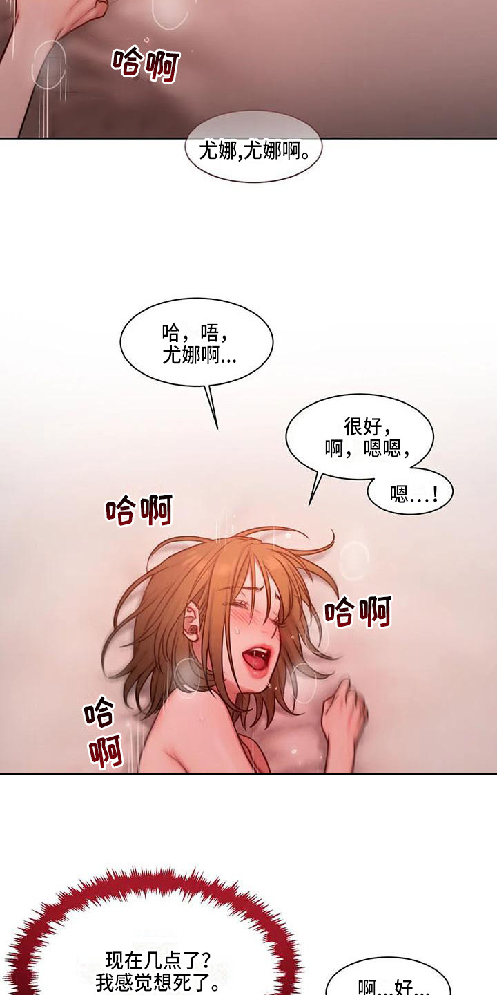 闺蜜至亲(画涯)无光漫画,第24章：教你更多1图