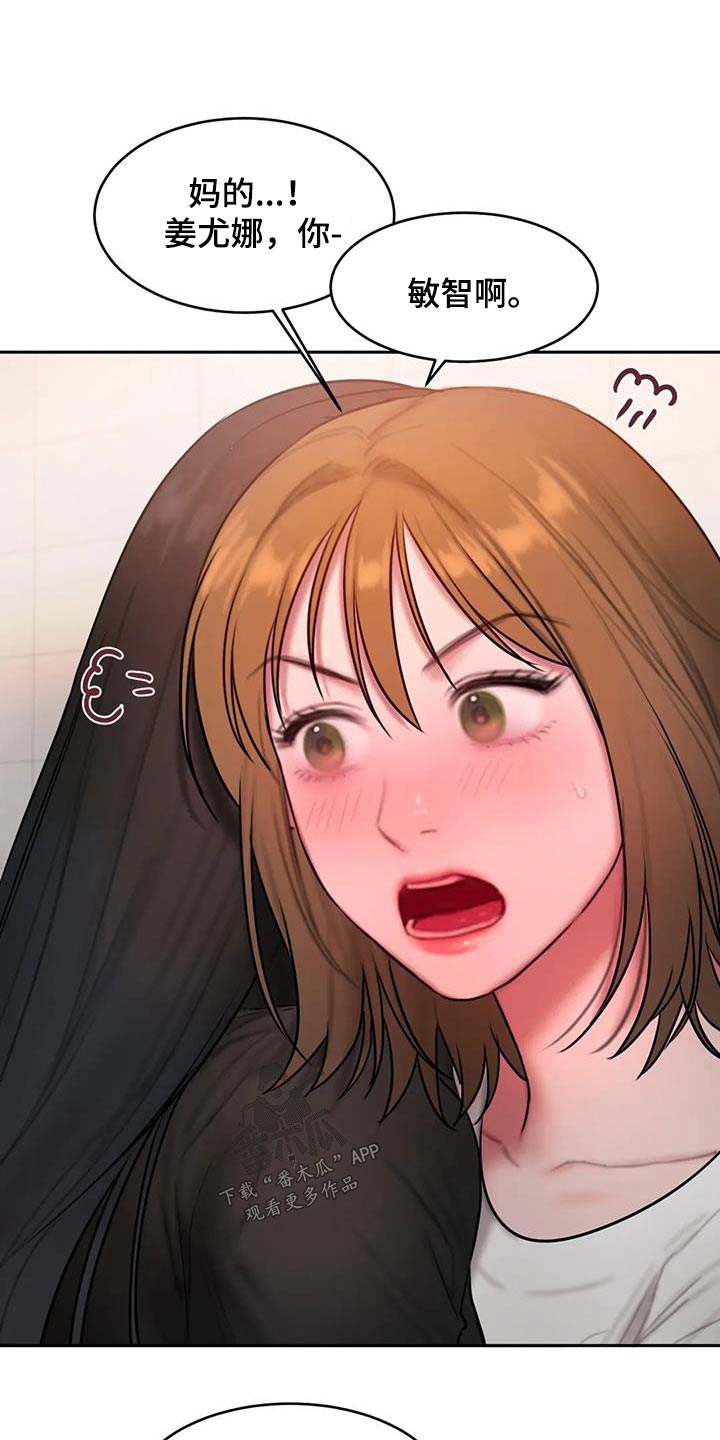 闺蜜至亲(画涯)无光漫画,第96章：表达1图