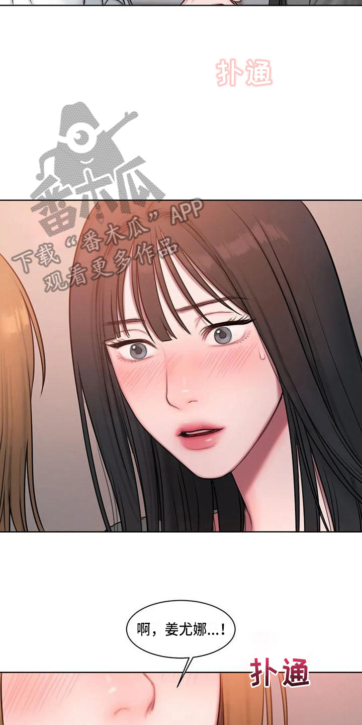 闺蜜至亲漫画,第23章：询问2图