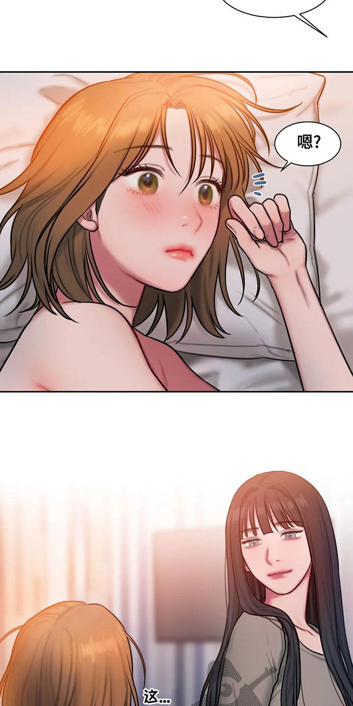 闺蜜至亲漫画,第66章：无法对视1图