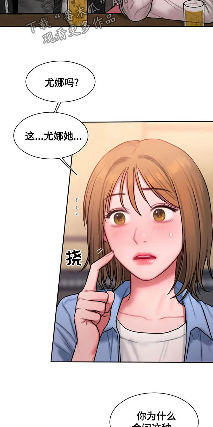 闺蜜至亲漫画,第56章：一起去2图