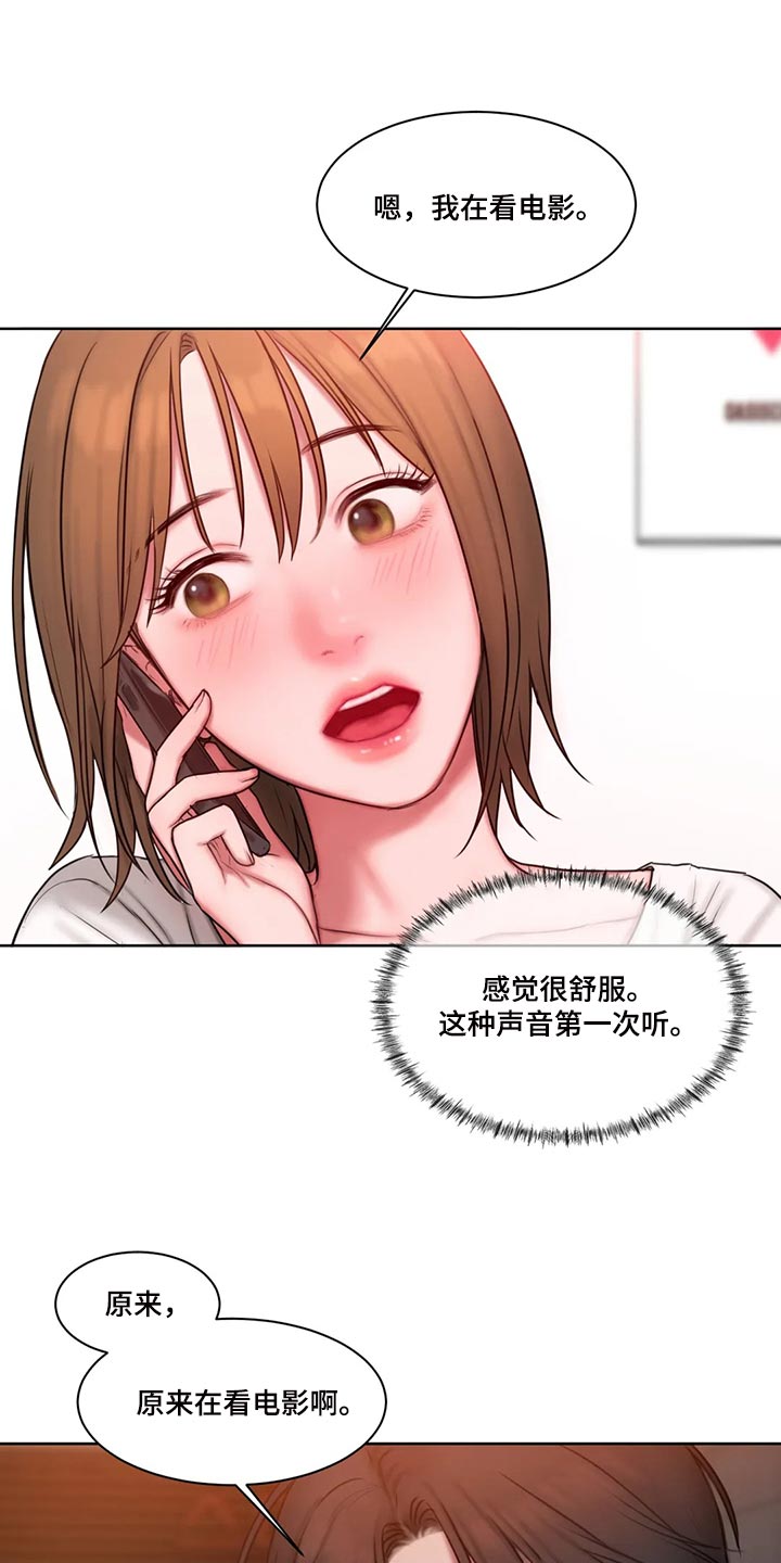 闺蜜至亲漫画,第27章：看电影1图