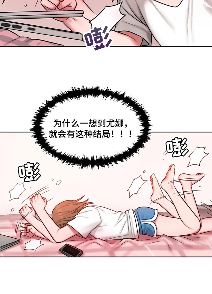 闺蜜至亲漫画,第27章：看电影2图