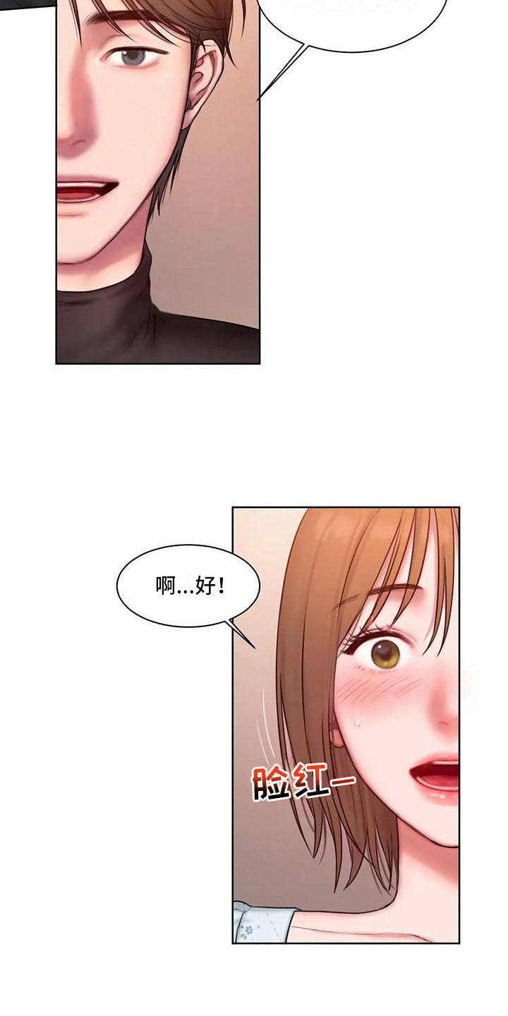 闺蜜至亲漫画,第16章：脸红2图