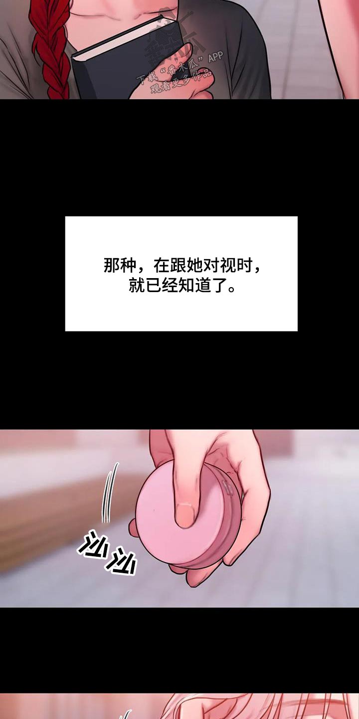 闺蜜至亲漫画,第107章：请我喝酒1图