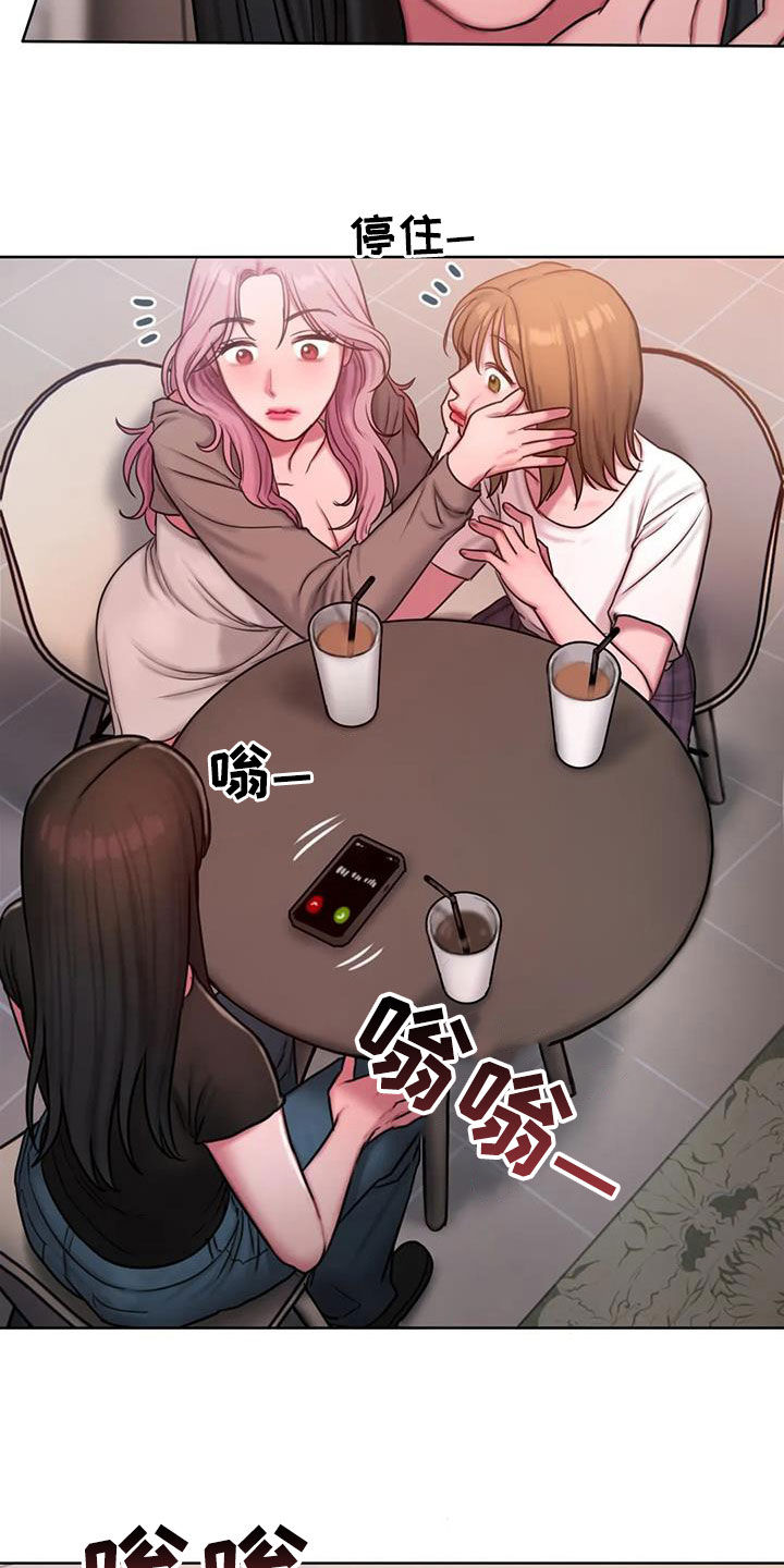 闺蜜至亲漫画,第42章：到底是谁1图