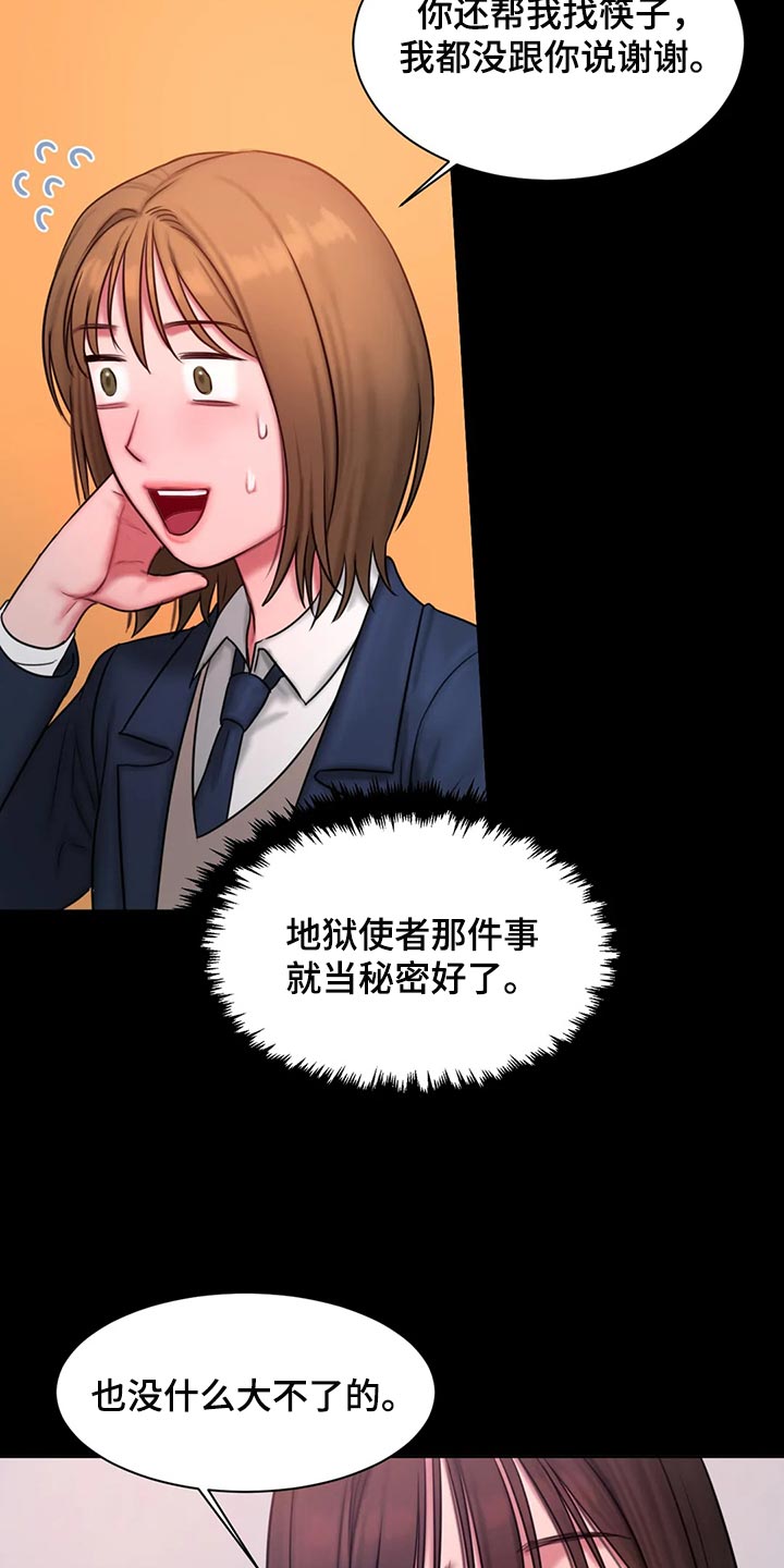 闺蜜至亲漫画,第39章：怎么会这么难1图