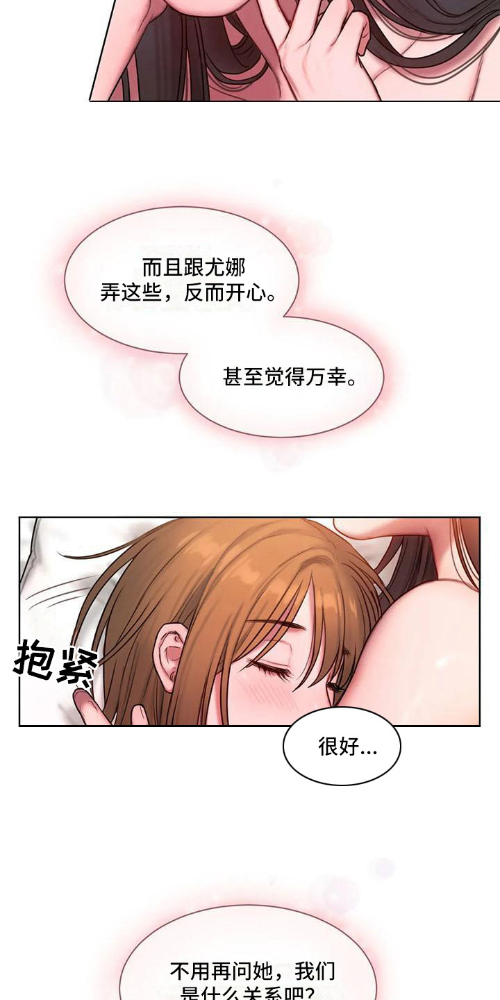 闺蜜至亲漫画,第25章：万幸2图