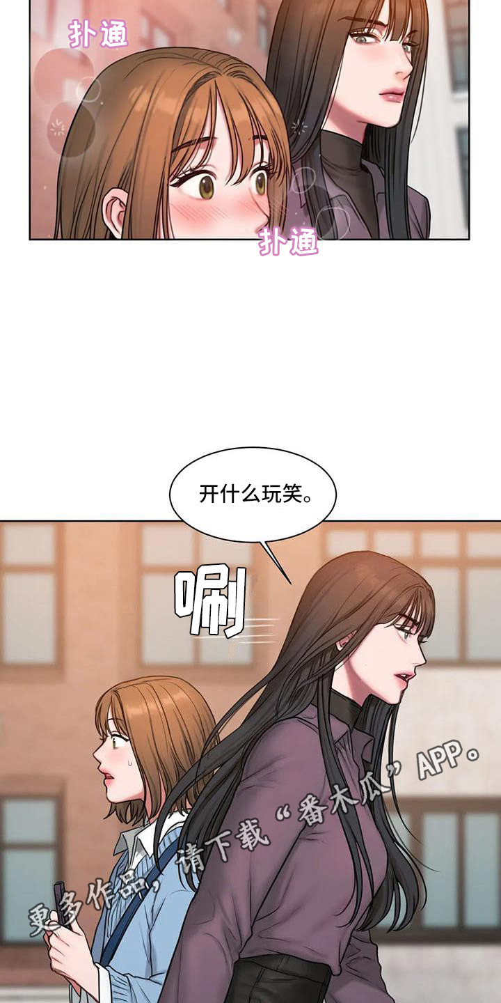 闺蜜至亲漫画,第8章：看脸色1图