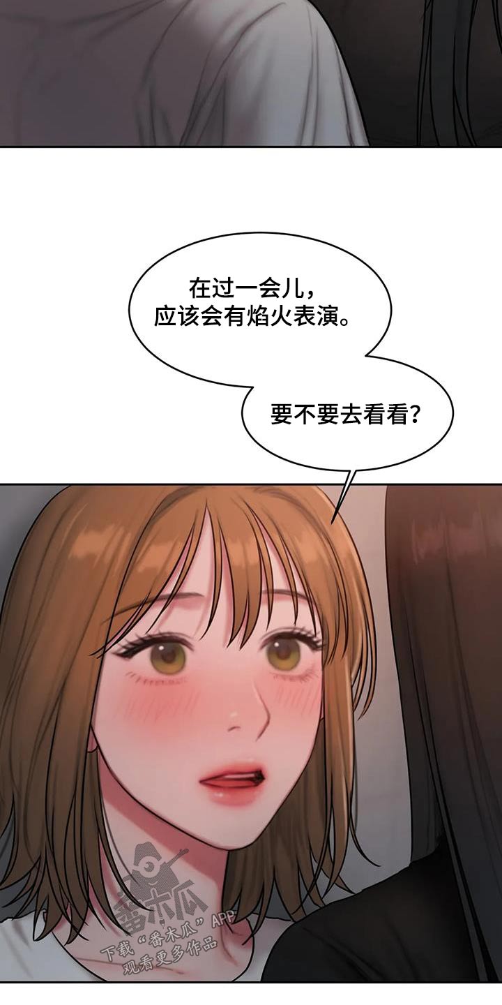 闺蜜至亲漫画,第97章：回家2图