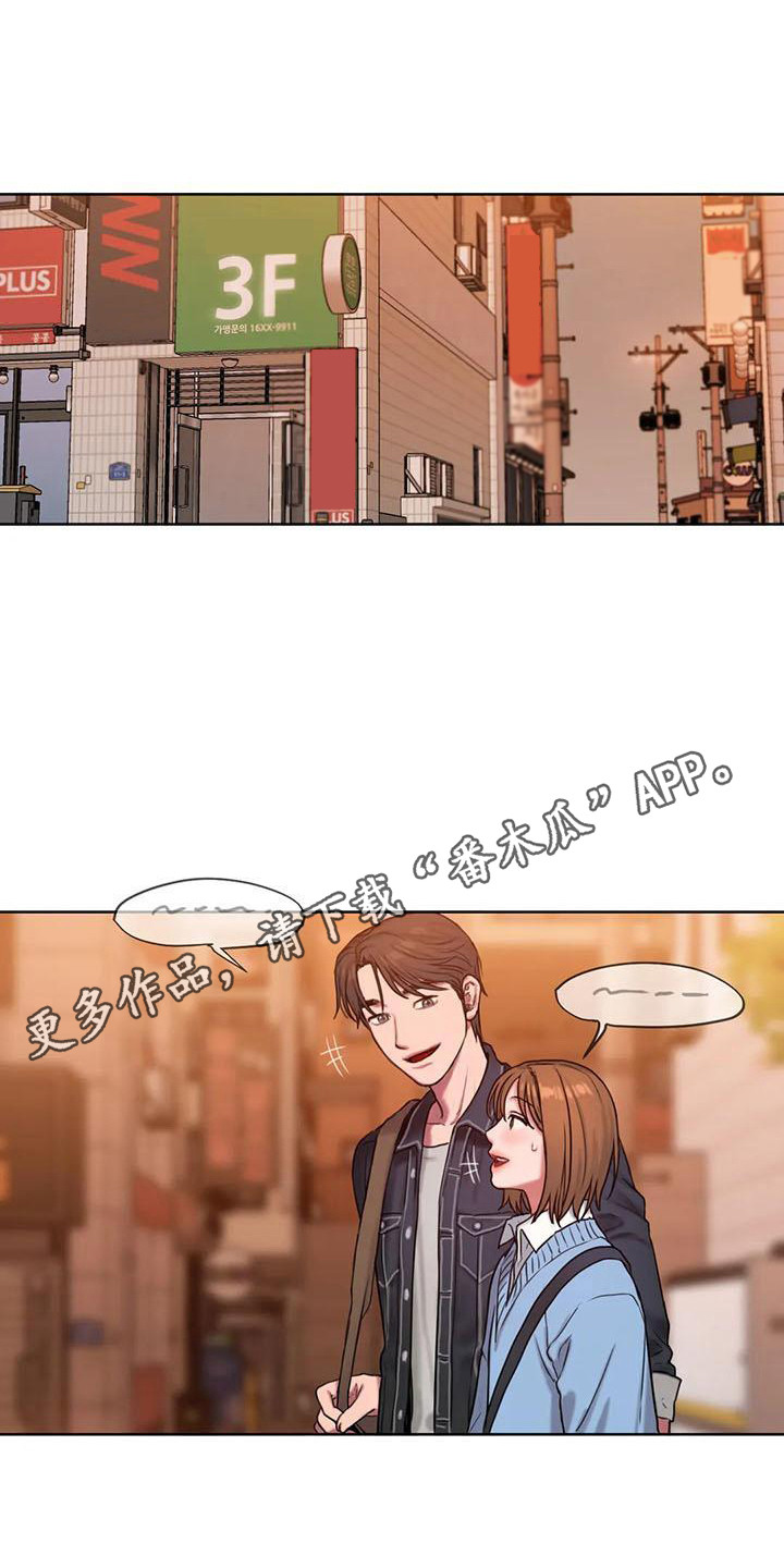 闺蜜至亲漫画,第10章：心不在焉2图