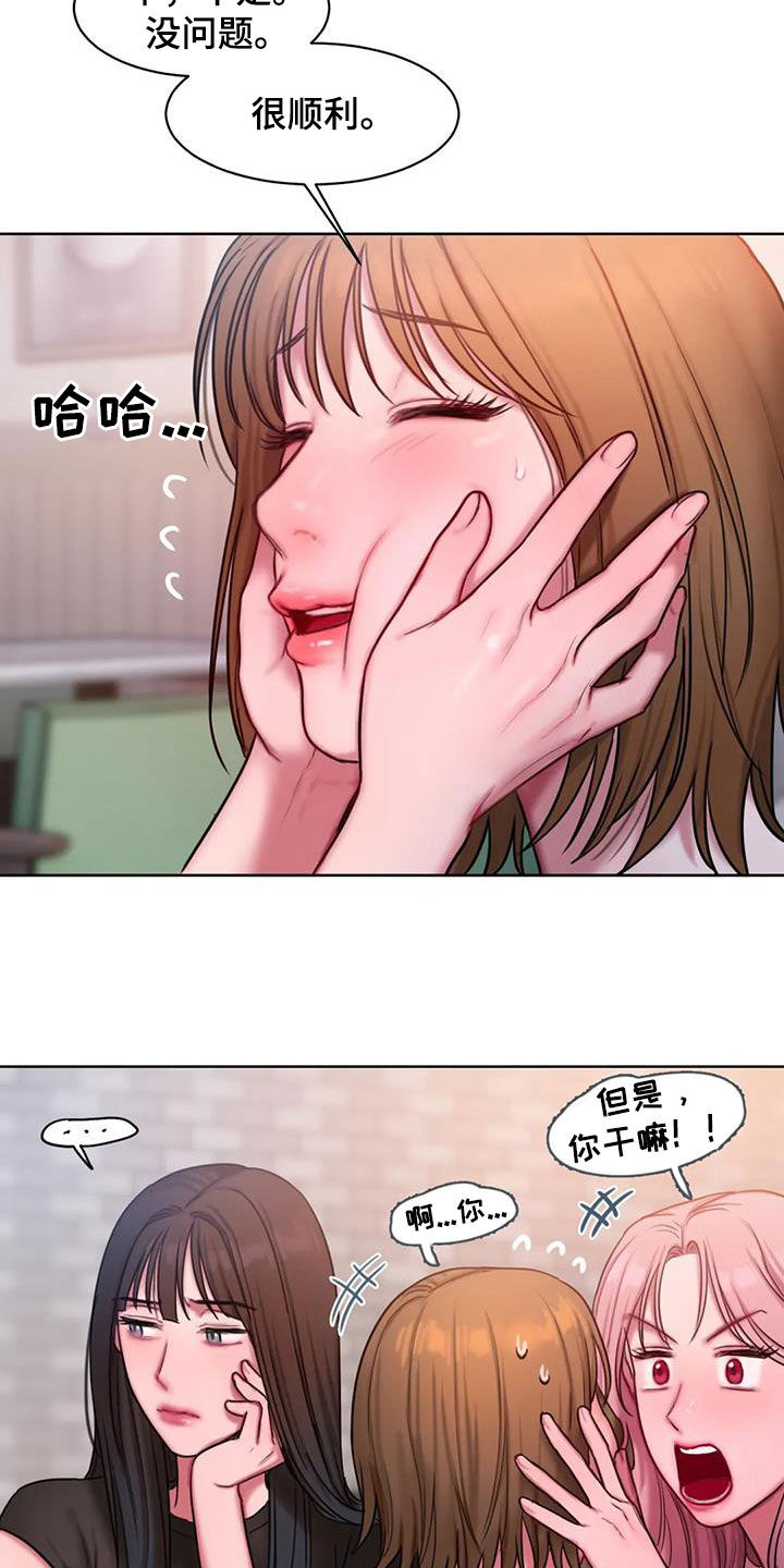 闺蜜至亲漫画,第42章：到底是谁1图