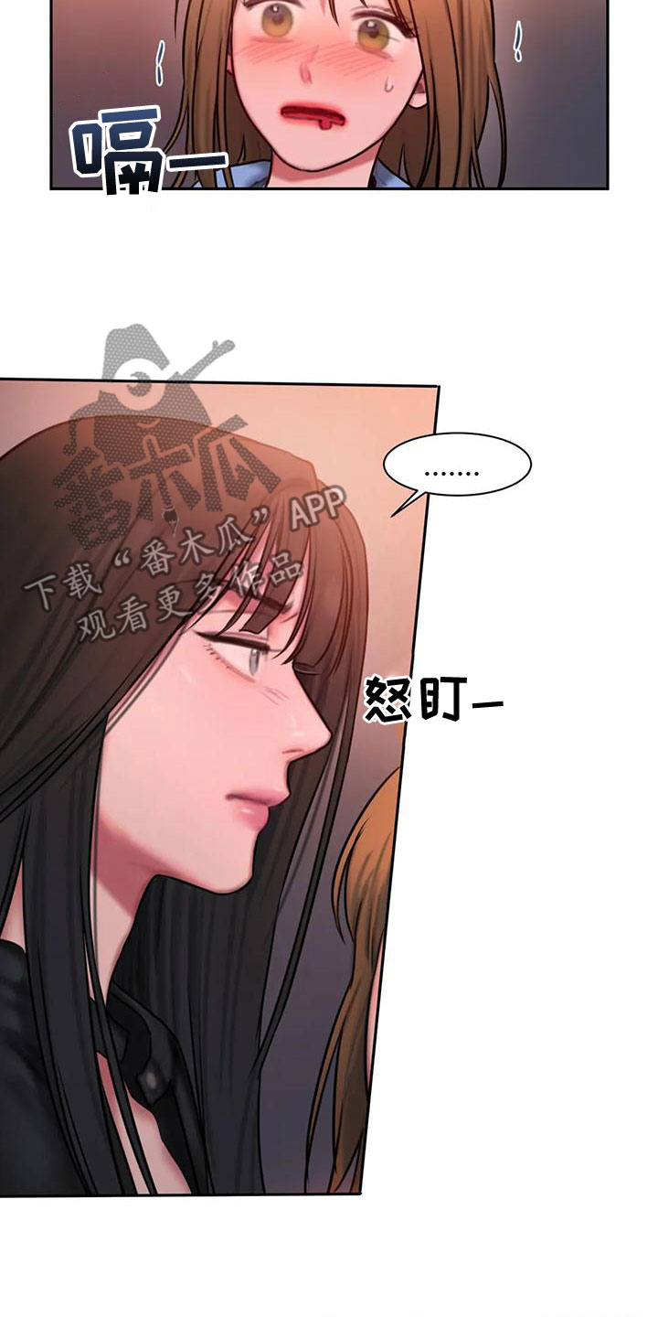 闺蜜至亲漫画,第62章：走不动了1图