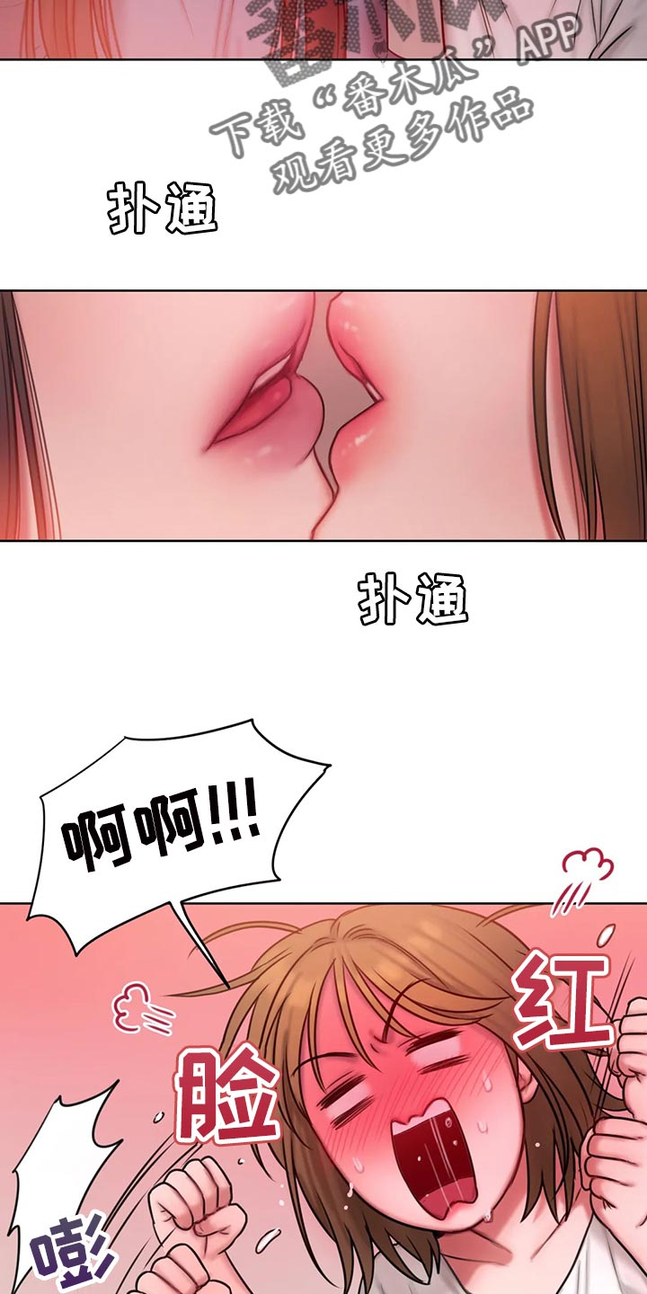 闺蜜至亲漫画,第27章：看电影1图