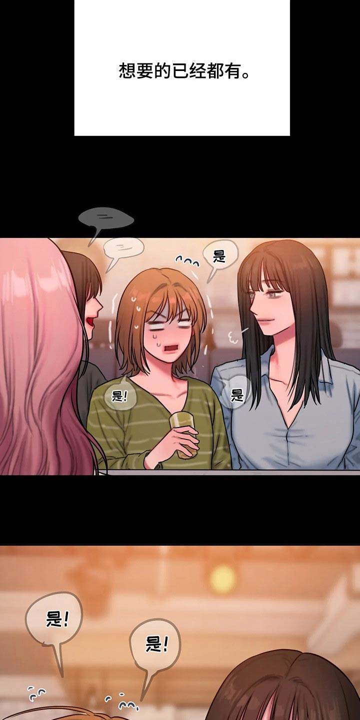 闺蜜至亲漫画,第104章：明显1图
