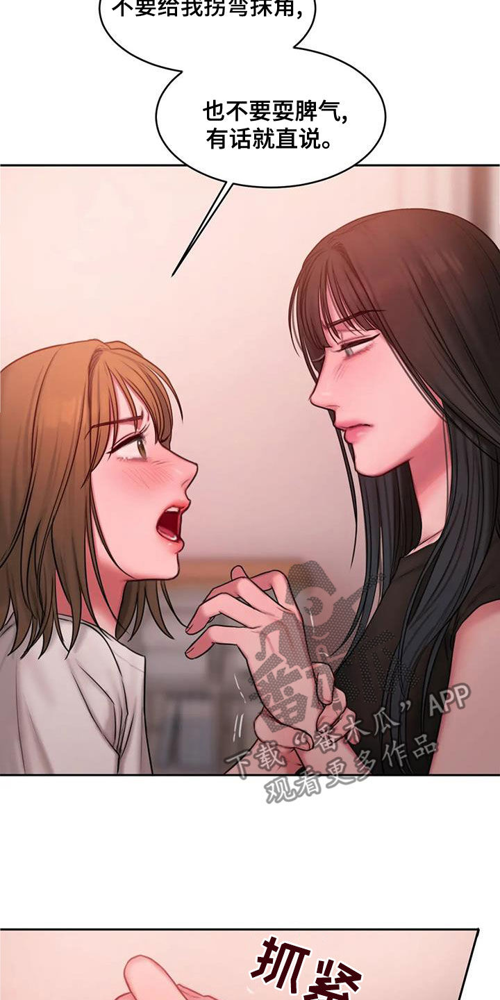 闺蜜至亲漫画,第47章：在期待什么1图