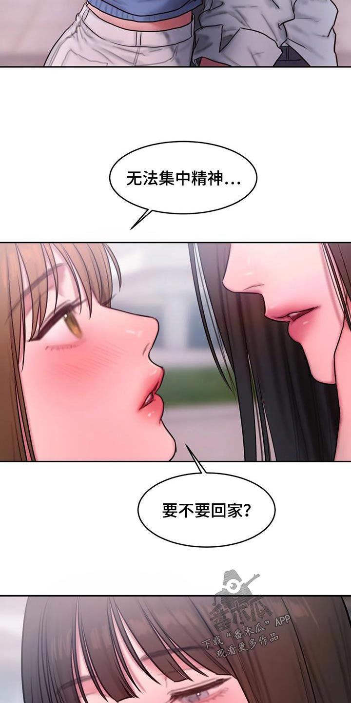 闺蜜至亲漫画,第111章：别再说2图