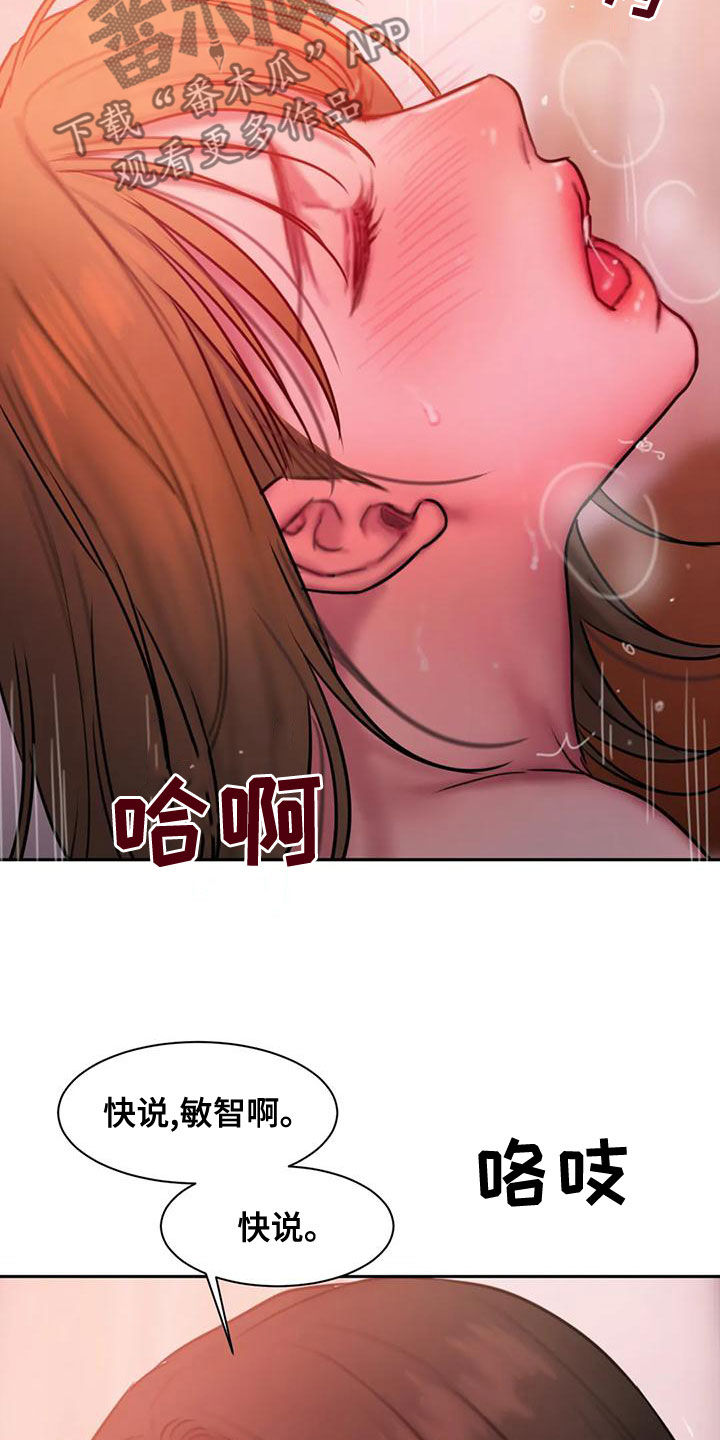 闺蜜至亲(画涯)无光漫画,第65章：继续说2图