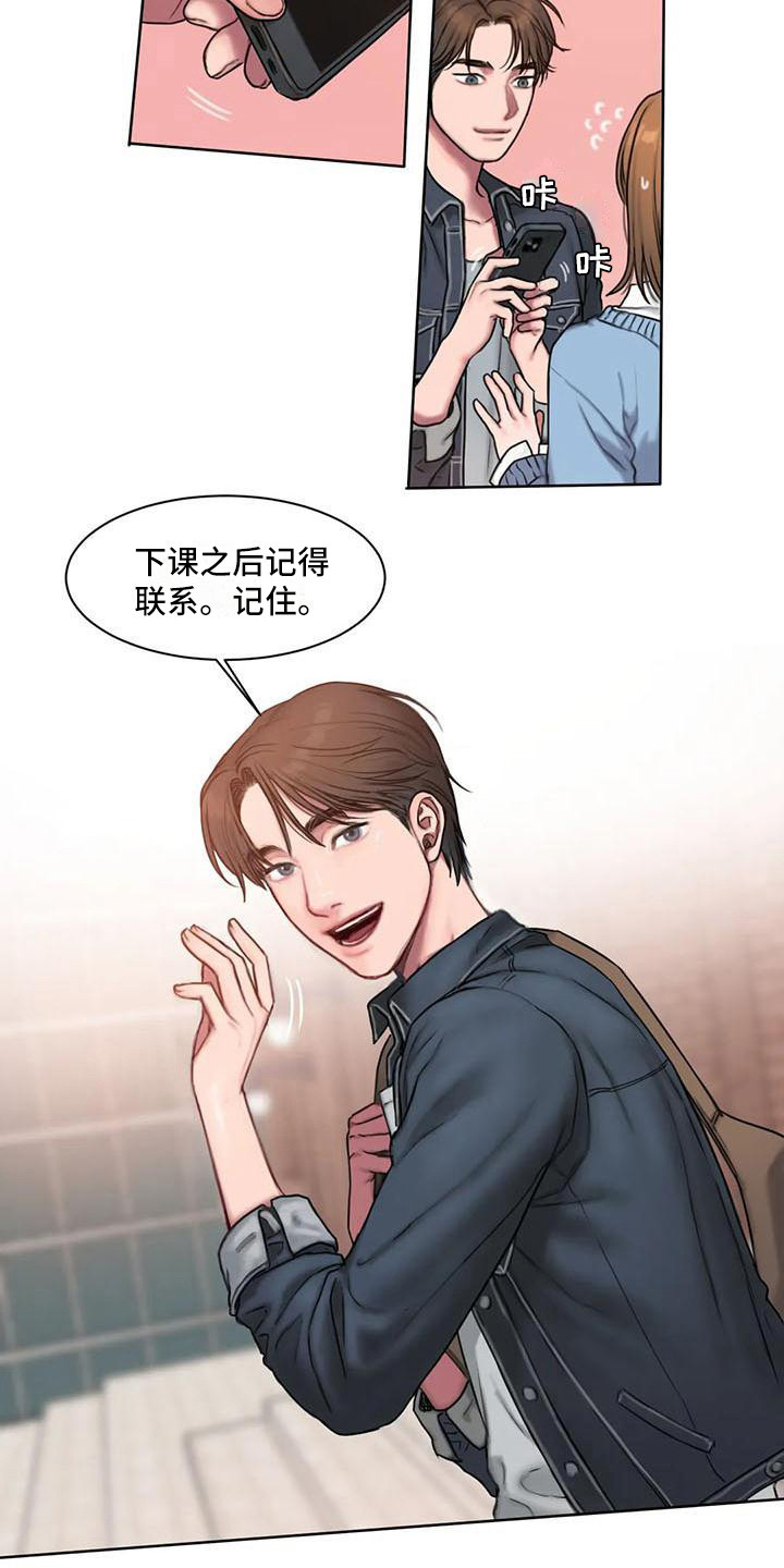 闺蜜至亲漫画,第8章：看脸色1图