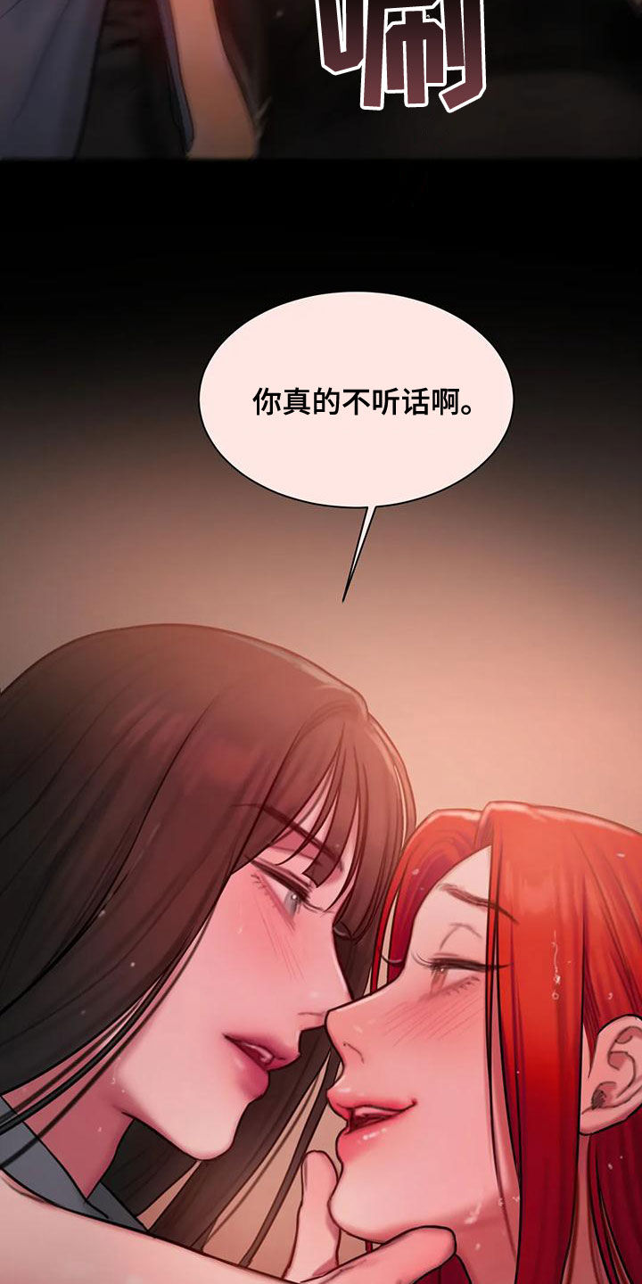 闺蜜至亲坏思想日记87漫画,第57章：你够了2图