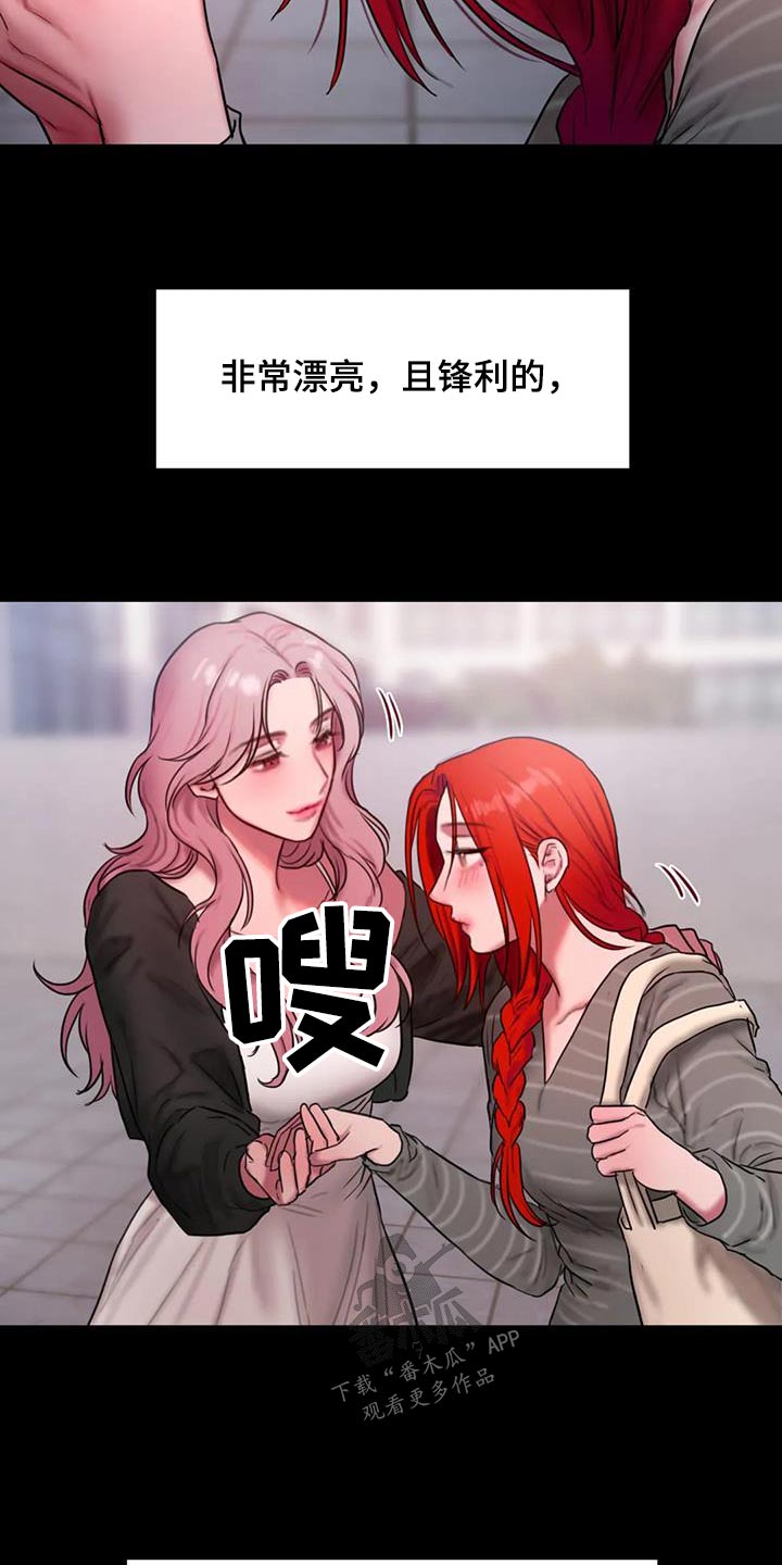 闺蜜至亲(画涯)无光漫画,第107章：请我喝酒2图