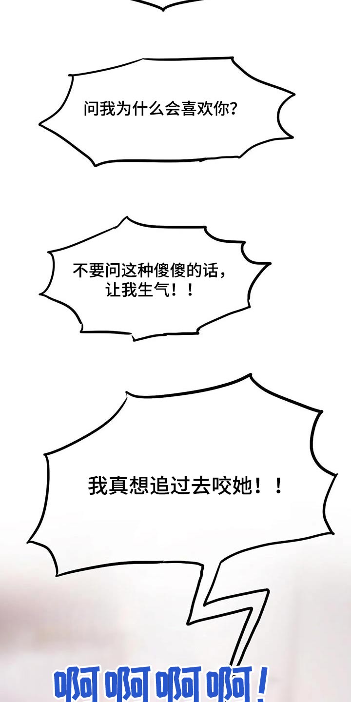 闺蜜至亲漫画,第87章：为什么1图