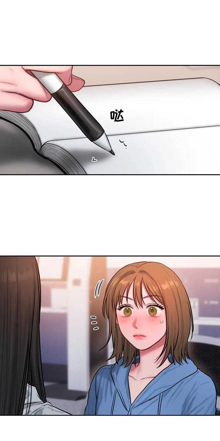 闺蜜至亲(画涯)无光漫画,第110章：走一走1图