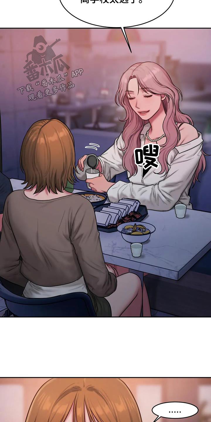 闺蜜至亲漫画,第102章：很受伤2图