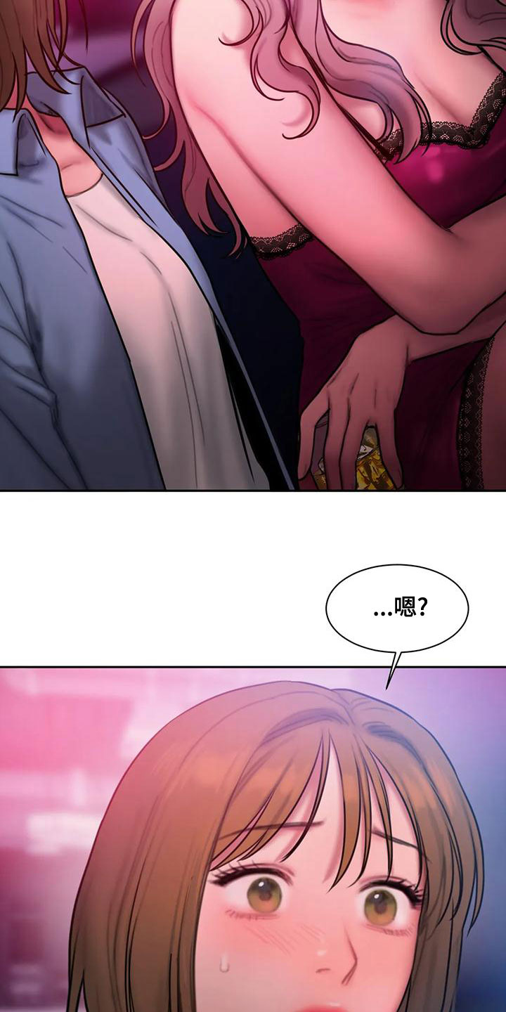 闺蜜至亲漫画,第61章：喝醉1图
