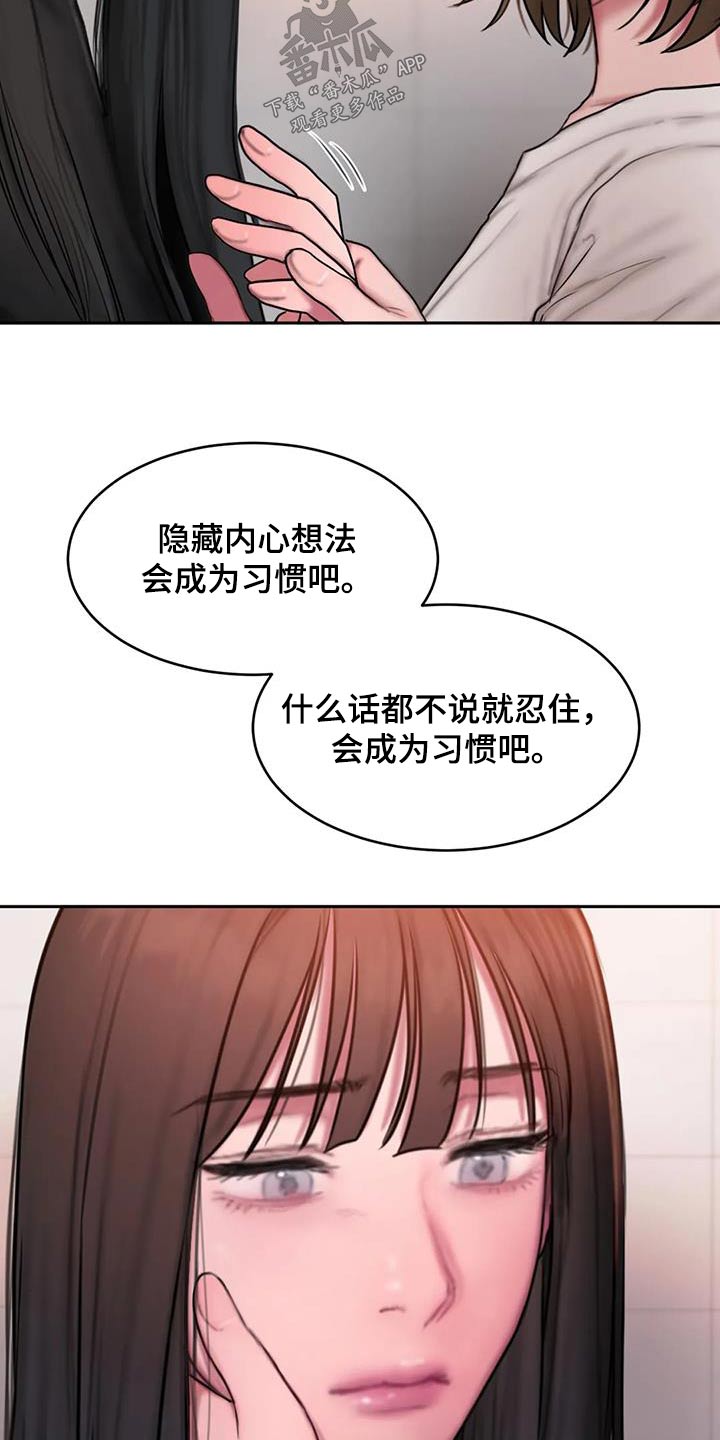 闺蜜至亲(画涯)无光漫画,第96章：表达2图