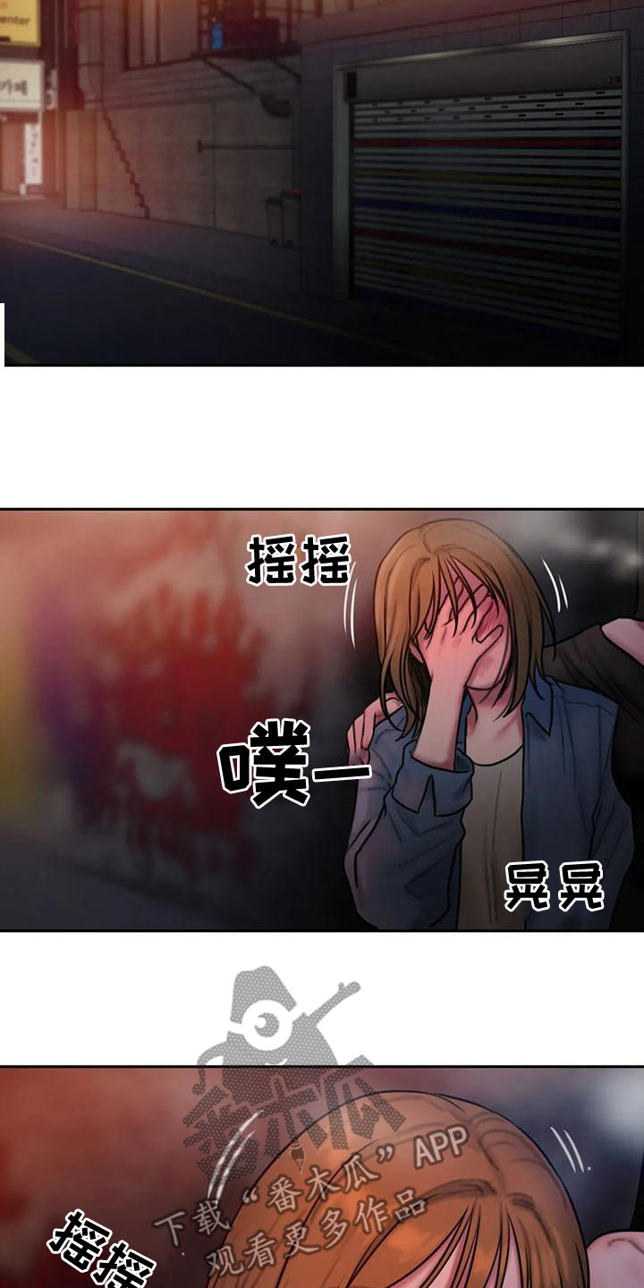 闺蜜至亲漫画,第61章：喝醉2图